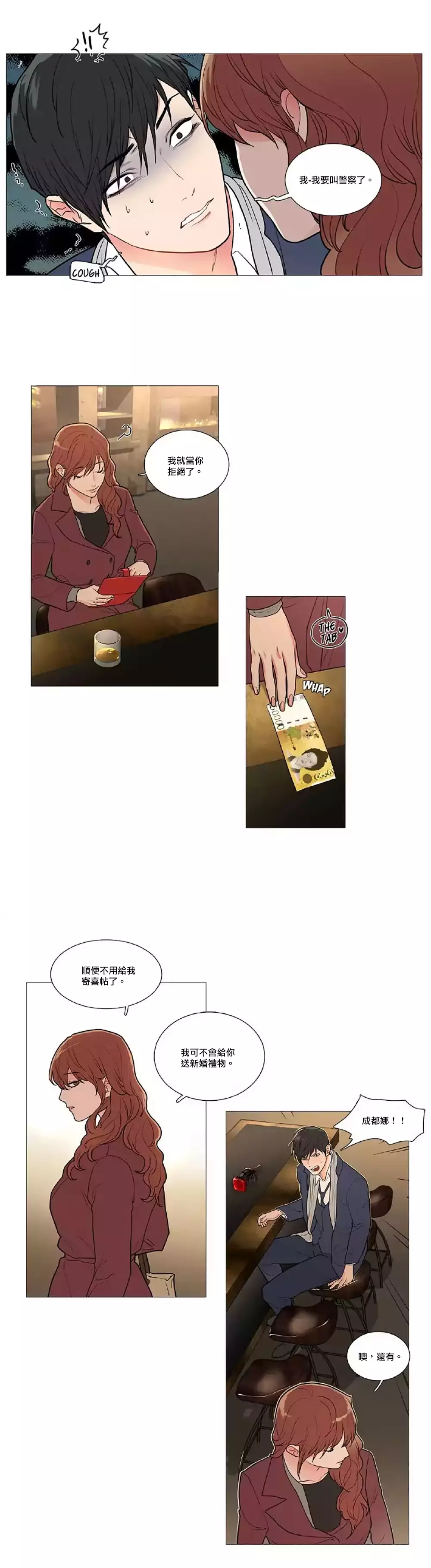 Sadistic Beauty | 虐美人 Ch.1-45