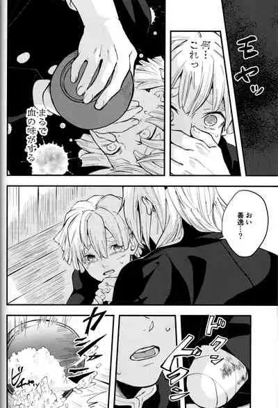 (CCTokyo144) [Pigeon (Fujibato Yoyo)] Shuurai (Kimetsu no Yaiba)