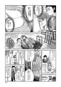 [Itaba Hiroshi] Okasareta Hitozuma [Digital]