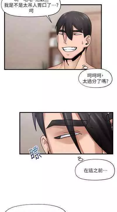 King of hypnotist in Isekai (21-30)-chinese