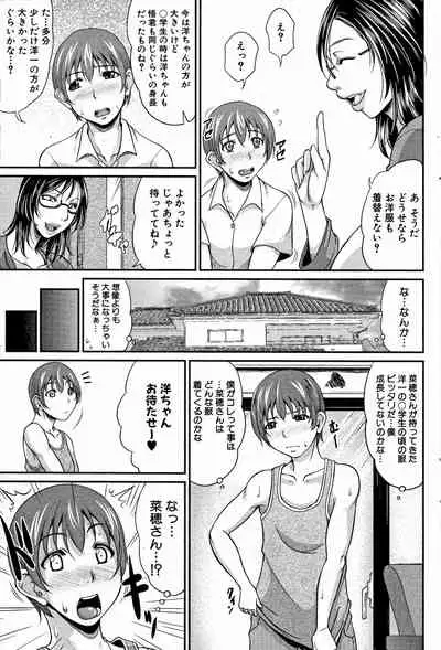 [Toguchi Masaya] Mama to Omamagoto (COMIC MILF 2012-10 Vol. 9)