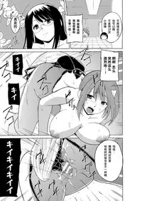 Mushi Asobi 2 Ch. 7