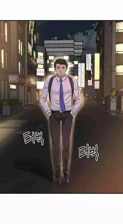 I Want To Know Her Ch.20?