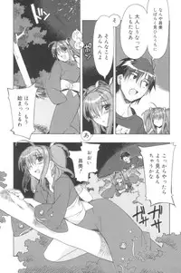 [HiyoHiyo] Free as a Bird