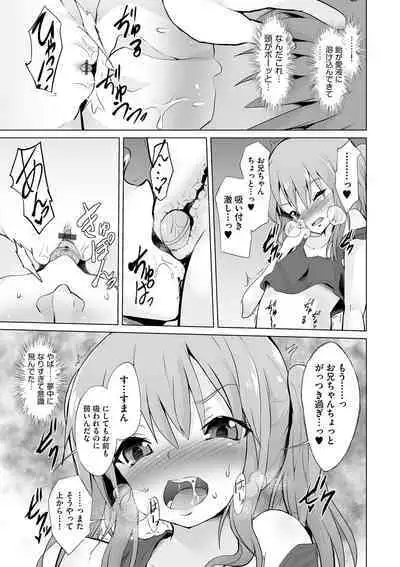 Otonana no ni nassakena ̄ i ◇