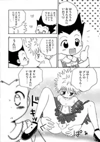 (C82) [MiUMiU, Kurikomi (Amin, Adachi Himiko)] Peach Boys (Hunter x Hunter)