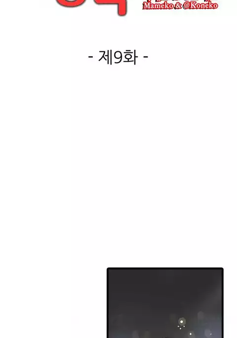 Shameful Vending Machine Ch.1-17