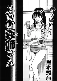 [Kuroki Hidehiko] 29sai Inyoku Tsuma