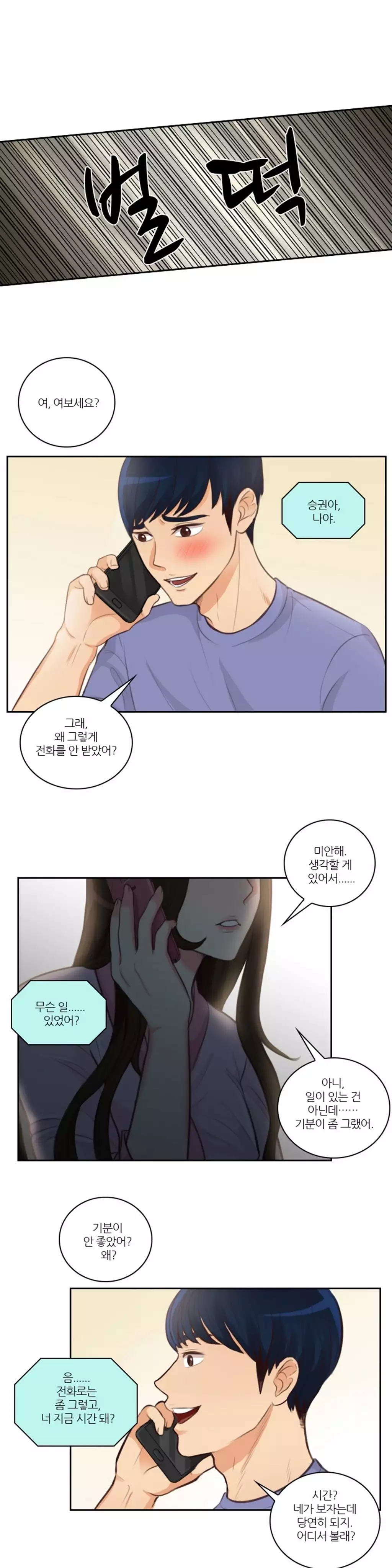 Before the 30 Ch. 0-35