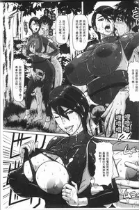 [ICE] Mesujiru Shibori Nama! [Chinese]