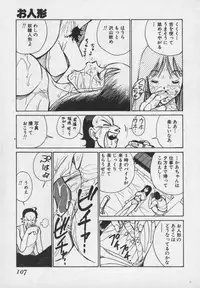 [1ROO] Hakudaku Ou - King of Sperm