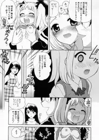 [Nagisawa You] Petit Kyun