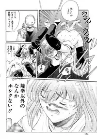 [OKAWARI] Tido Keikaku Mimi