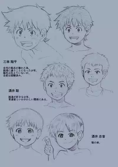 [Undergroundou] Hadaka no Tsukiai -Hentai no Atsumaru Ecchi na Sentou-