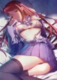 (C91) [Do well !!! (Nagareboshi)] Saigo no Yoru ni (Love Live! Sunshine!!)