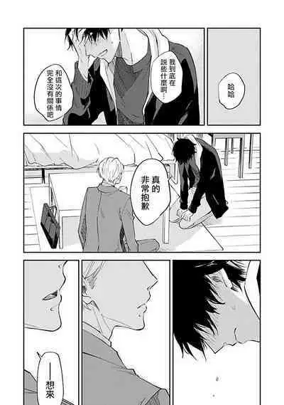 Omega wa Pink no Yume o Miru | Ω会做粉红色的梦