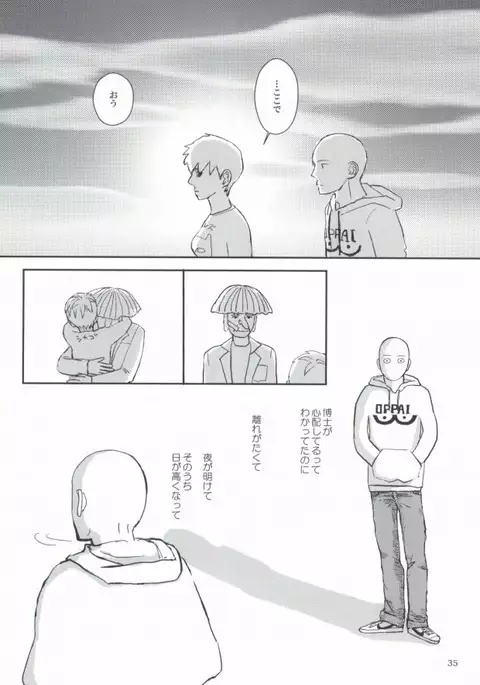 明日の俺に任せよう 2