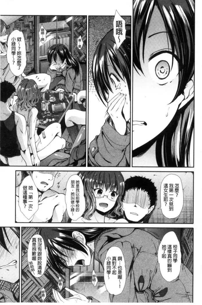 Taihai Euphoria | 頹廢的淫猥狂喜