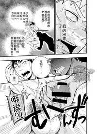 [Draw Two (Draw2)] Inochi no On◯n | 救命恩◯ [Chinese] [黑夜汉化组] [Digital]