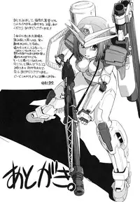 [Ikuya Daikokudou] Hakudaku no Tsubasa ~ Azanael ~ - Wing of cloudiness