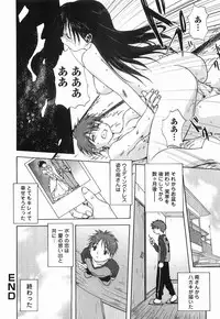 [Mitarashi Kousei] Maid ni Negai o - The Wish to the Housemaid