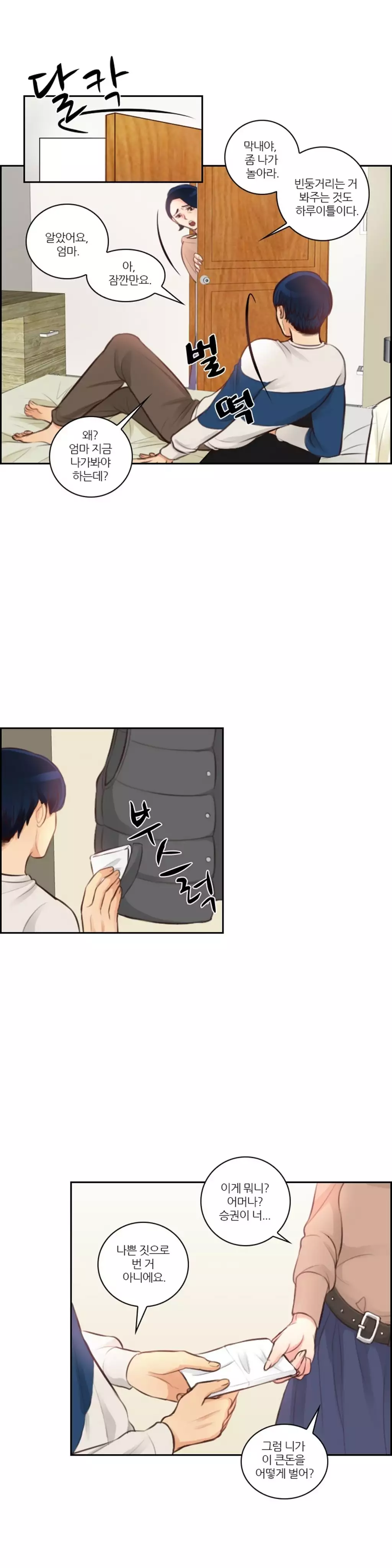 Before the 30 Ch. 0-35