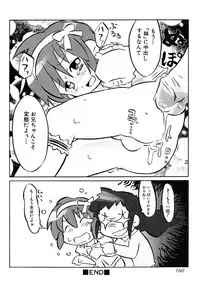 [Anthology] Shounen Shikou SS - Shounen Shikou 16