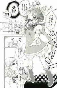 [Suzumushi Gyoe] kimi ga suki chapters 1-7