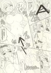 (CR37) [BAHA-CHOP (Bahamucho)] TS-R (ToHeart2)