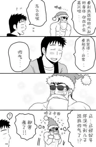 [★枝短漫] [Chinese] [Dark Night] [Digital]