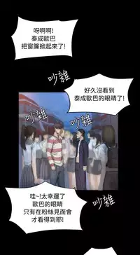 [活火山&G.HO] 制作人 Ch.1~7 [Chinese]中文