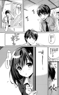 [Tsukako] Hatsukoi Party + 8P Shousasshi