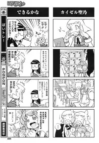 COMIC Megamilk 2011-02 Vol. 08