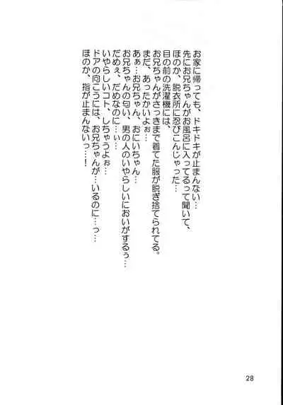 Shijou Saikyou no Feti?