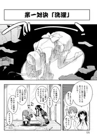 [Kaiduka] Ero Life [Digital]