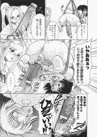 [Rei No Tokoro] Mahou no Susume