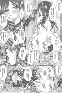 [Dunga] Hitodzuma shutai-sei [Chinese]