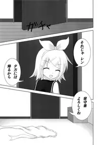 (C82) [Sakurakusa (Akarin)] Oshioki Len kyun (VOCALOID)