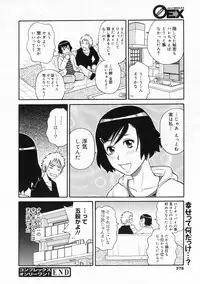 COMIC 0EX Vol. 24 2009-12