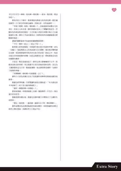 TenkafuMA! Official Game Setting Book (Chinese)