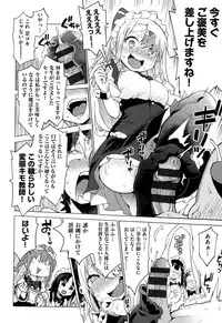 [Kenji] Ratai Geijutsubu!! [Digital]