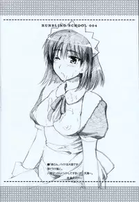 (C66) [AKABEi SOFT (Alpha)] RUNBLING SCHOOL 004 (School Rumble)