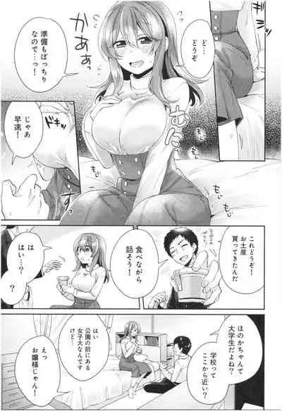 Wakeari Kanojo no Seijijou