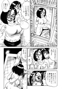 [Nakamori Ai] Hanjuku Okusama - Nama Milk