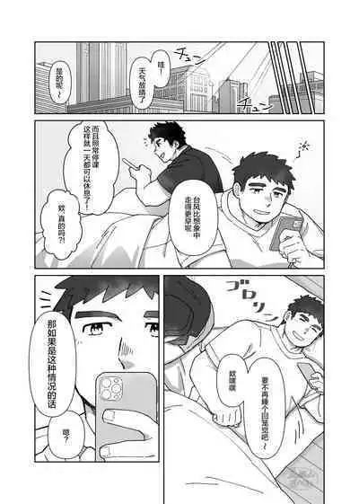 YOU ARE MY BODY PILLOW|我都人形抱枕