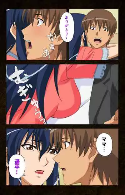 Kinchou shinaide! Okaa-san ni Makasete! Kanzenban