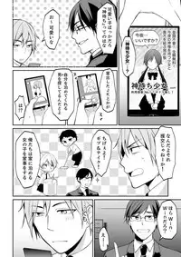 Tachippanashi no Sore... Irechau no? "Kamimachi" Shiteta Joshi o Omochikaeri Shite...