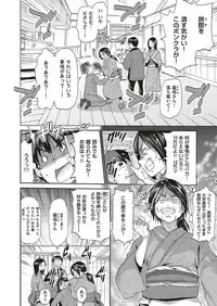 COMIC ExE 20 [Digital]