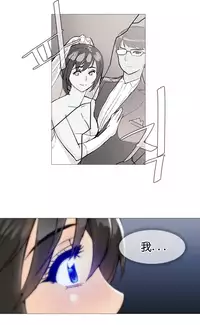 HouseHold Affairs 【卞赤鲤汉化】1~16话