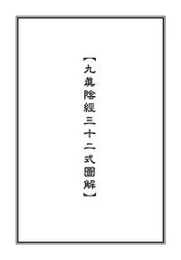 [MAIRENJIE]Sex-files of Chinese Swordsmen-nine true Penises | 狎客行-九真陰經